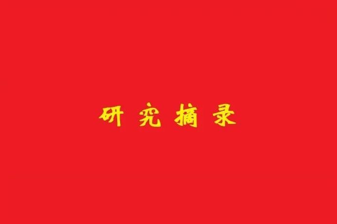 高圣平：保證期間屆滿后保證人在催款通知書上簽字、蓋章的法律后果