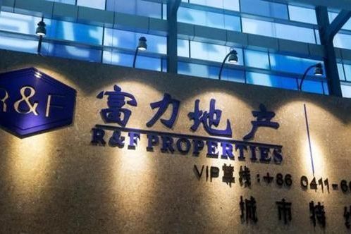26億ABS被監(jiān)管部門叫停后，富力地產(chǎn)44億緊急拋售資產(chǎn)套現(xiàn)！黑石接手