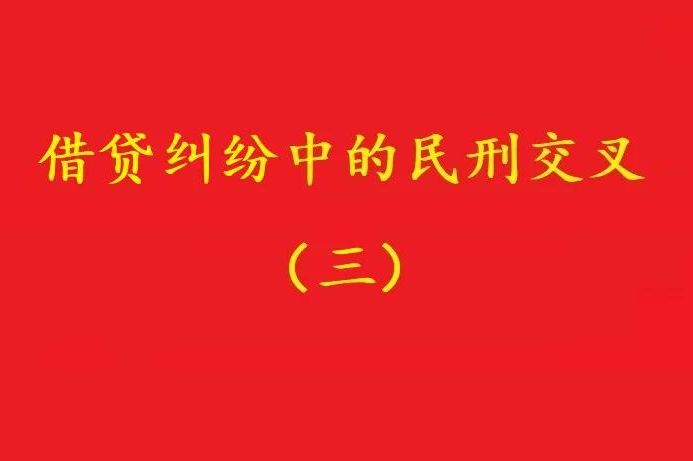最高院：民刑交叉，刑事退賠不影響受害人提起的民事訴訟判決結(jié)果！