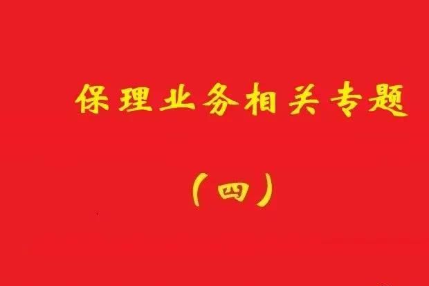 最高院：應(yīng)收賬款轉(zhuǎn)讓通知送達(dá)前，基礎(chǔ)交易合同變更可對抗保理方！