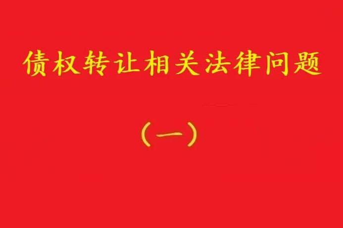最高院：銀行貸款余額對(duì)賬單記載雖為零，尚不足認(rèn)定貸款已獲償還！