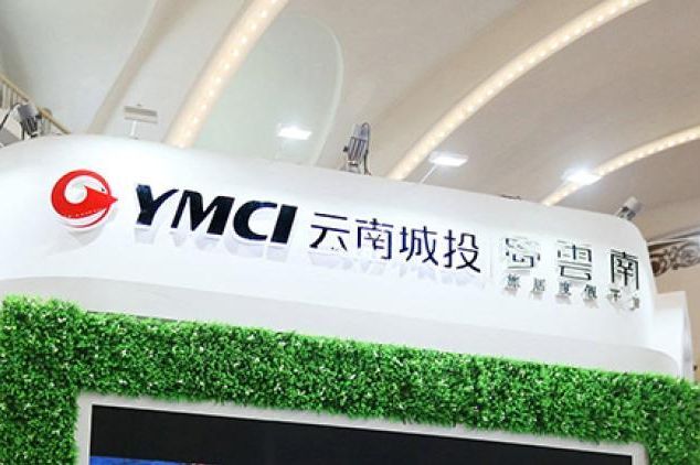云南城投將“換媽”剝離后巨額債何去何從？