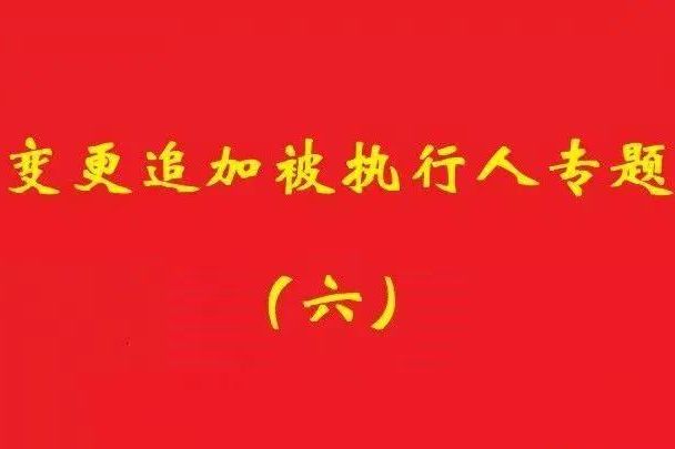 最高院：僅夫妻為股東設(shè)立公司，財(cái)產(chǎn)獨(dú)立舉證責(zé)任同一人公司規(guī)定！
