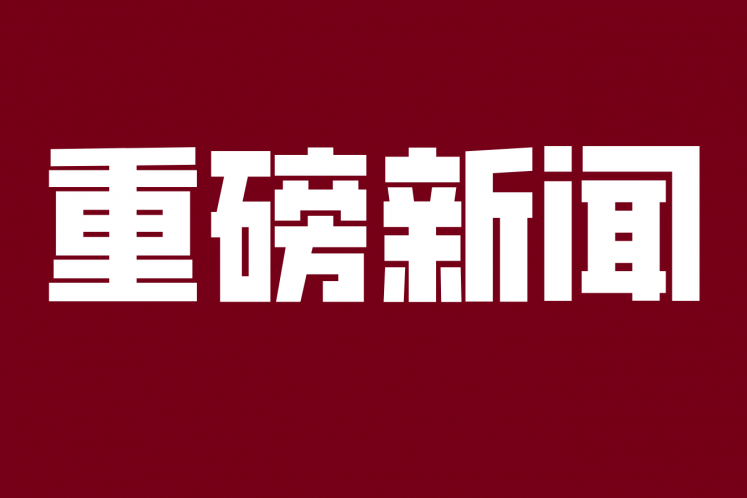 萬科地產(chǎn)：三道紅線綠檔達(dá)標(biāo)，信用評(píng)級(jí)保持行業(yè)領(lǐng)先