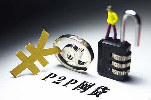 網(wǎng)貸逾期，恐慌有什么用（一）——投資人篇