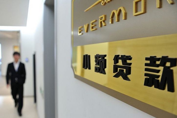 定價上限懸頂，4000余家小貸公司臨考